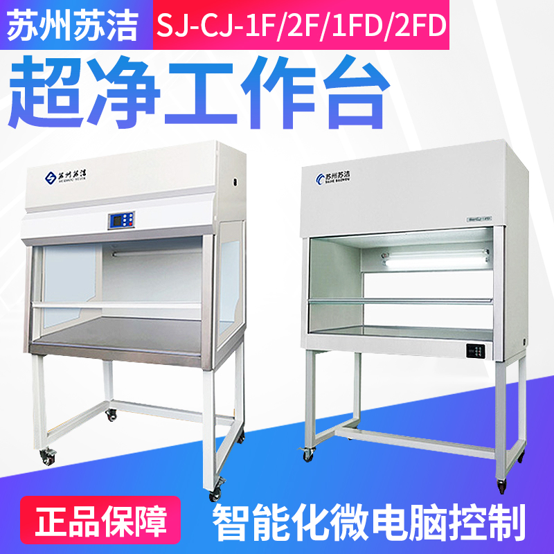 SW - CJ series intelligent microcomputer control stainless steel countertop anti - corrosion