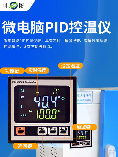 Shanghai Yetuo Dhg-9030A/9070A Desktop Laboratory Oven Industrial Electric Heating Constant Temperature Blast Drying Oven