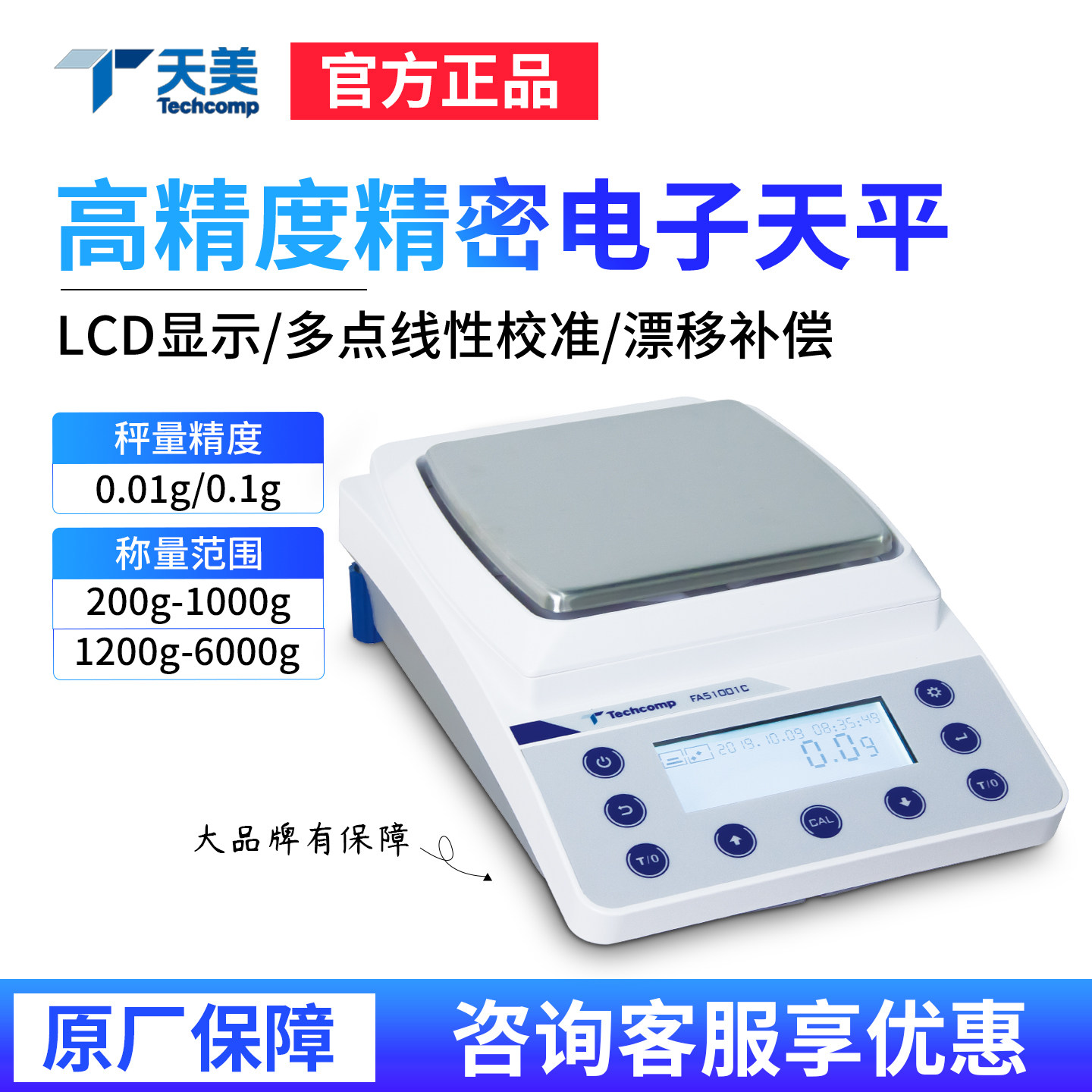 上海精科天美 YP202N/YP502N/YP1002N/YP2001N/YP6001N电子天平秤