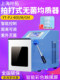 Shanghai Yetuo Percussion Sterile Homogenizer Yt-400/M Laboratory Tissue Disruption and Dispersion Homogenizer