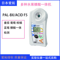 Japan Love Tuo PAL-BX ACID F5 Handheld Easy Portable Water Fructose Acidometer Integrated Tester