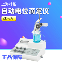 Shanghai Yetuo ZD-2A digital display automatic potentiometric titrator acid value meter
