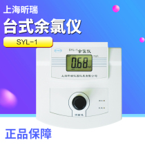 Shanghai Xinrui SYL-1 SYL-1B portable detection meter desktop residual chlorine meter