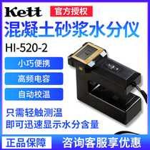 Japan Kett HI-520-2 Concrete Mortar Moisture Meter