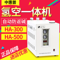 Beijing Zhonghp HP HA-300 HA-500 hydrogen air Machine automatic anti-alkali high precision