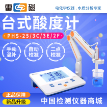 Shanghai ReMagnetic PHS-25 PHS-3C PHS-3E PHS-3E Desktop PH Electronic Acid Meter Precision PH Meter