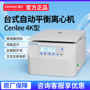 Hunan Xiangli Cenlee 4K Type Desktop Automatic Balance Centrifuge with Lcd Display Laboratory Centrifuge