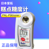 Japan Aito PAL-P tissier Pastry Portable Digital Glucose Meter Guaranteed Double Standard