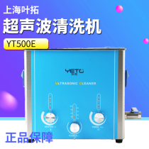 Shanghai Ye Tuo YT500E Ultrasonic Cleaning Machine Degreasing Large Capacity Power Hardware Auto Parts Laboratory