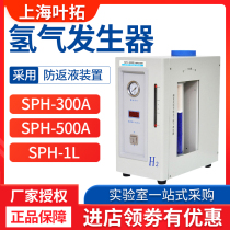 Shanghai Yeo SPH-300A 500A GCD-1000 hydrogen generator stainless steel material corrosion resistant