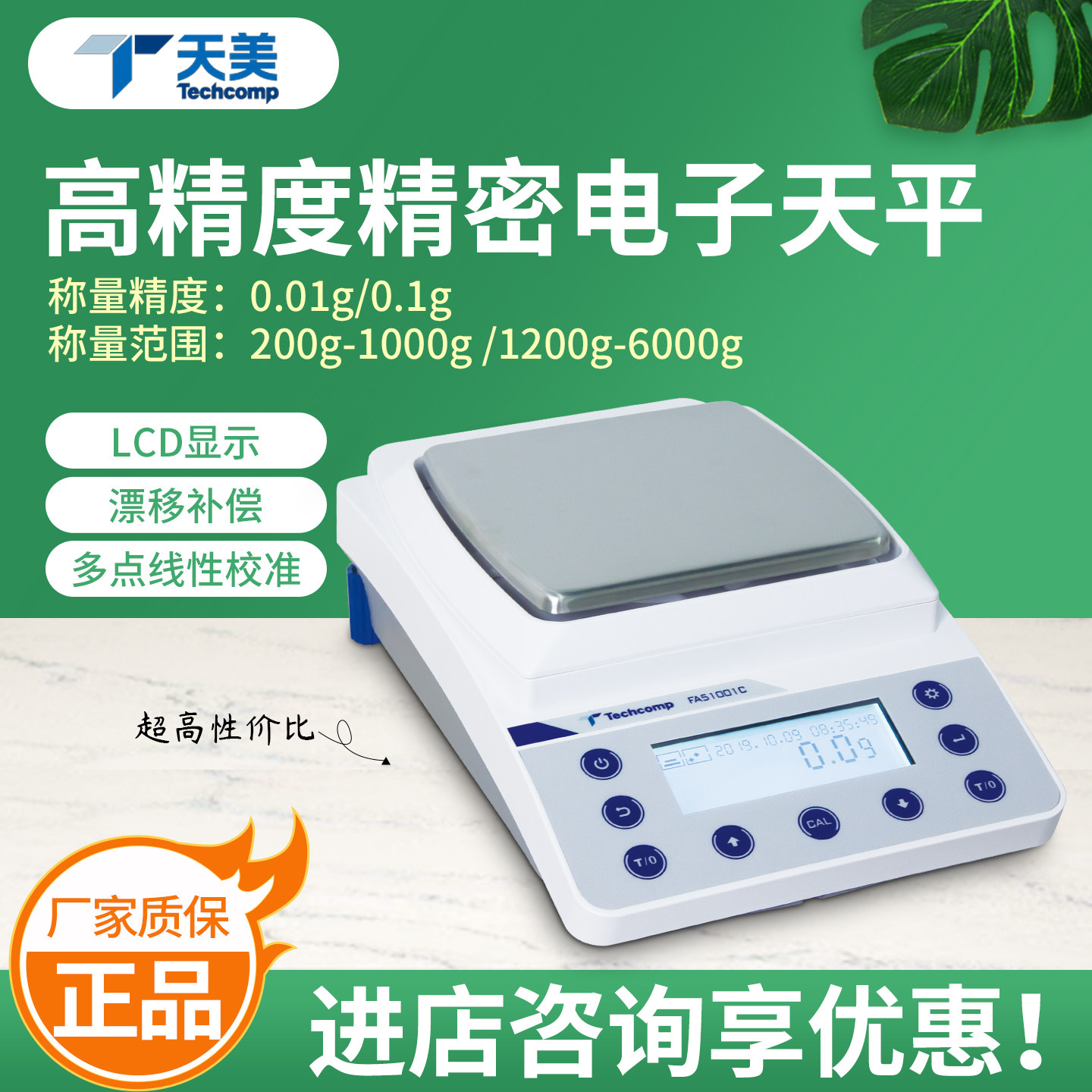 上海精科天美 YP202N/YP502N/YP1002N/YP2001N/YP6001N电子天平秤