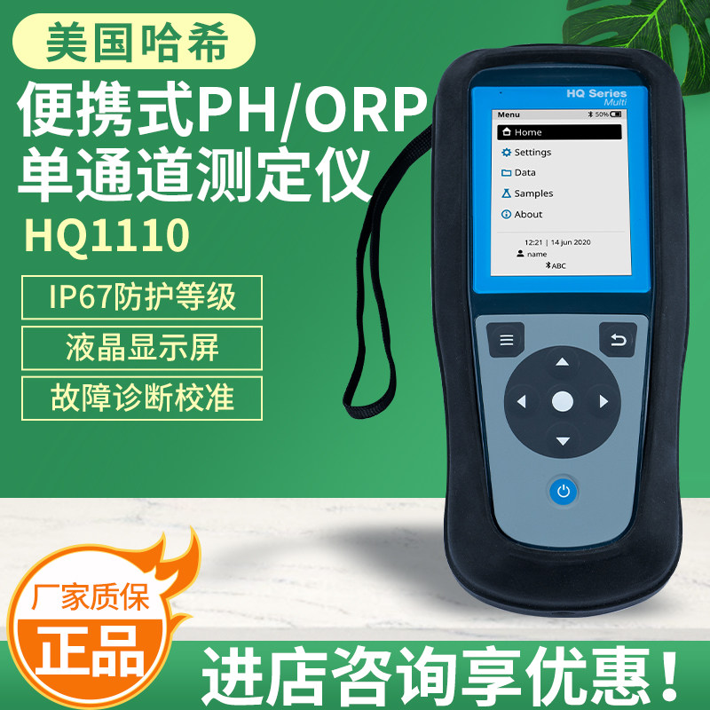 HACH/哈希HQ主机便携多参数数字化分析仪可测pH电导率溶解氧ORP