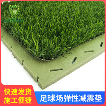 Lawn cushioning pad football field shock-absorbing pad particles national standard XPE shock-absorbing pad artificial turf elastic base cushion