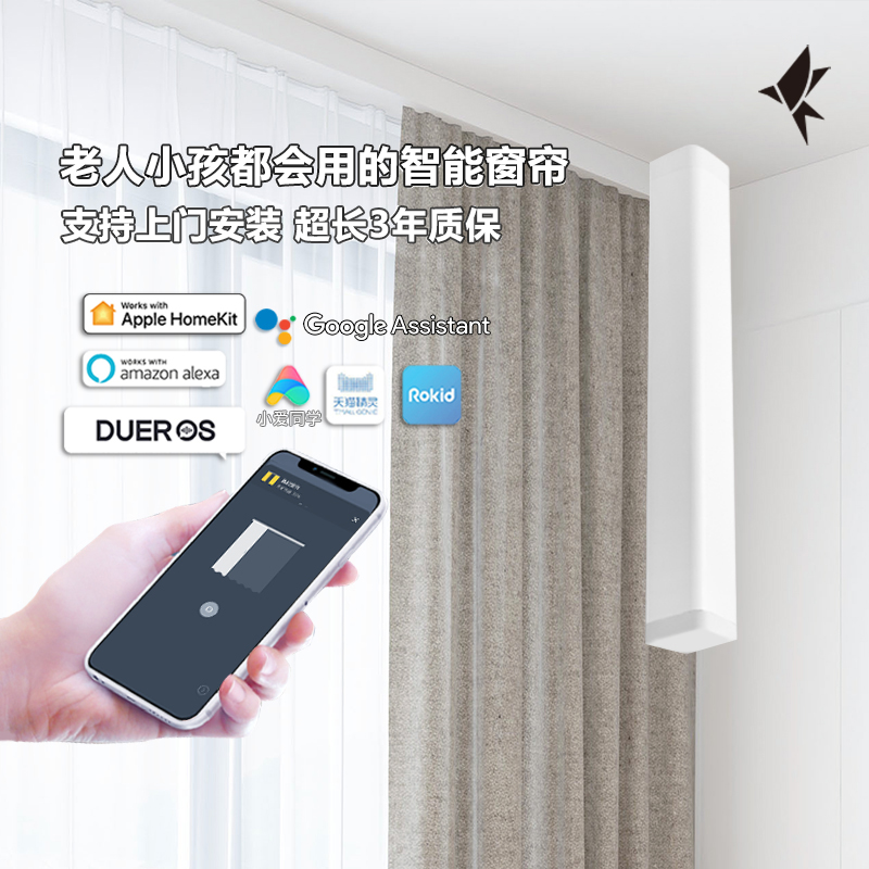 Xiaoyan Technology Intelligent Curtain Electric Track Automatic Tmall Elf Voice Control Remote Control Living Room Opening and Closing Double Rails