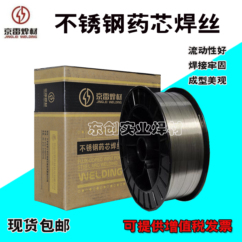 Jinglei stainless steel flux cored wire GMS GFS-308L 309L 316L 310 347 2209 solid core 1 2