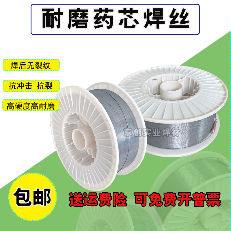 High manganese steel wear-resistant flux cored wire YD256 507 688 707 999 Shield machine surfacing electrode roll