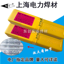 Shanghai electric power welding material PP-J506CrNiCu weather-resistant steel welding rod E5016-G Q345 welding E7016