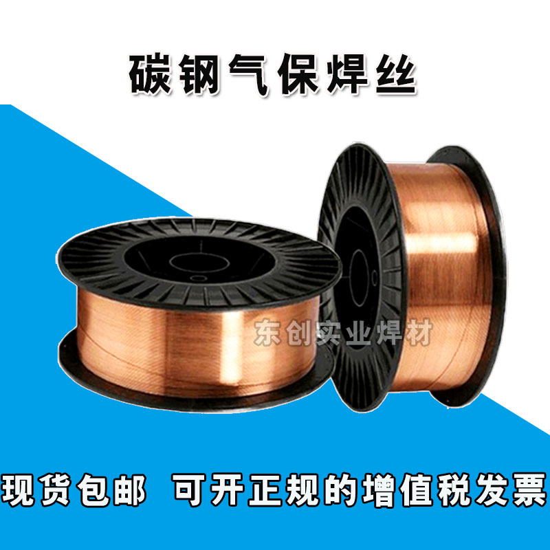 H08A H08MnA ER50-6 ER70S-2 ER70S-6 ER70S-G T-70 Carbon steel gas shielded welding wire