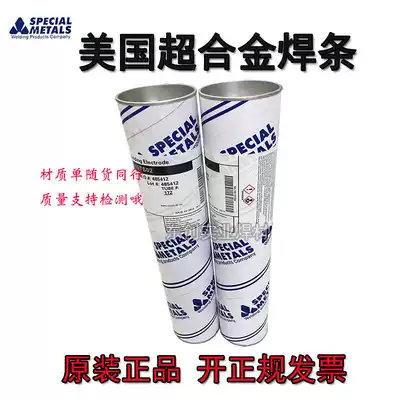 S. Imported SMC superalloy INCONEL 617 welding wire ERNiCrCoMo-1 SNi6617 nickel-based welding wire