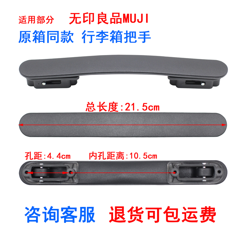 Muji Hard-Shell Suitcase Accessories Handle Grip Repair Parts Travel Luggage Trolley Case Handle Muji Hard-Shell Suitcase Accessories Handle Grip Repair Parts Travel Luggage Trolley Case Handle