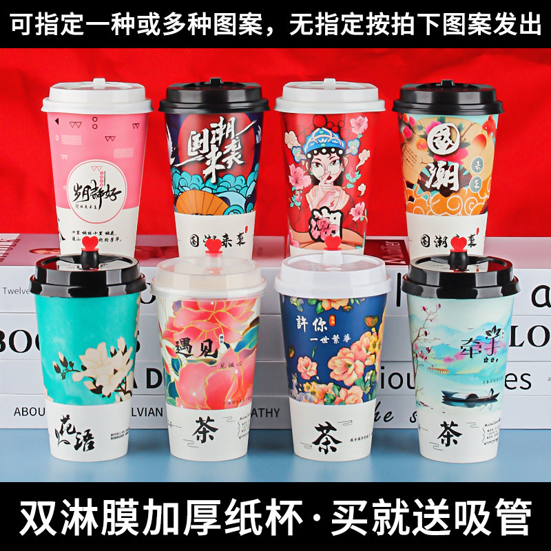 National Tide Tennis Red Hot Drinking Milk Tea Cup Disposable Commercial Thickened Cupcake 500700 Custom logo with lid