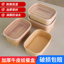 Thickened disposable cow leather square paper bowl dining case with lid microwave to put oil and leakage proof takeaway packaged commercial