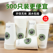  Disposable milk tea Coffee hot drink paper cup with lid soymilk drink white paper cup FCL Household commercial