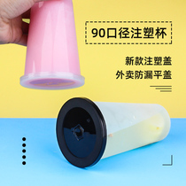 90 calibre disposable transparent frosted milk tea injection cup with cover leakproof takeaway package hot and cold universal