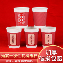 Thickened anti-burn disposable red three-layer corrugated marriage soy milk milk tea coffee to try and drink cupcakes for home
