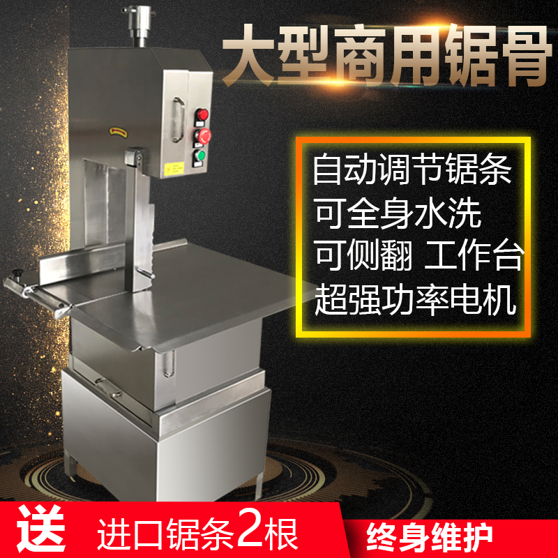 ✅vertical large stainless steel saw bone machine commercial cut bone machine steak and pork hooded frozen meat fish electric cutting machine