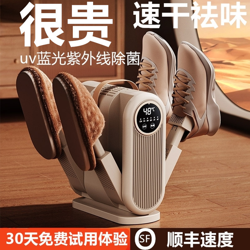 2025 New Model Shoe Dryer Deodorizing and Sterilizing Home Dormitory Shoe Dryer Sock Warmer Fully Automatic All-In-One Machine