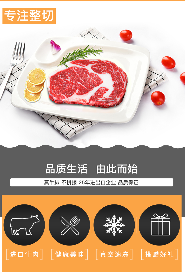 谷言 进口厚切眼肉牛排 原肉整切 8片 共1280g 图3