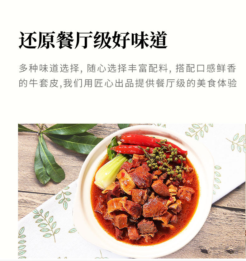 非物质文化遗产 谷言 牛套皮 500g 主料占75%以上 图9