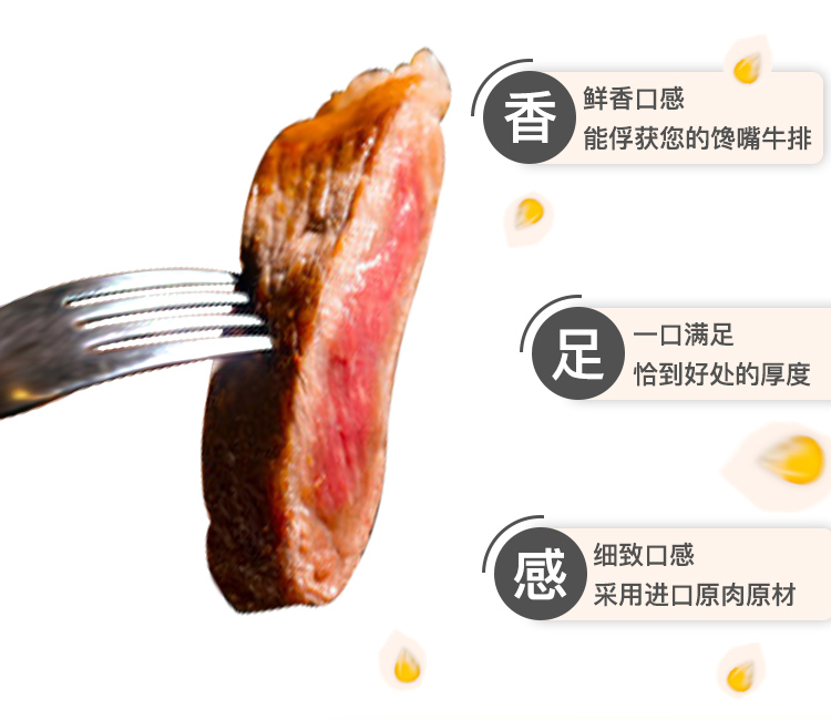 巴西进口 谷言 原肉整切西冷牛排 500g/5片 图4