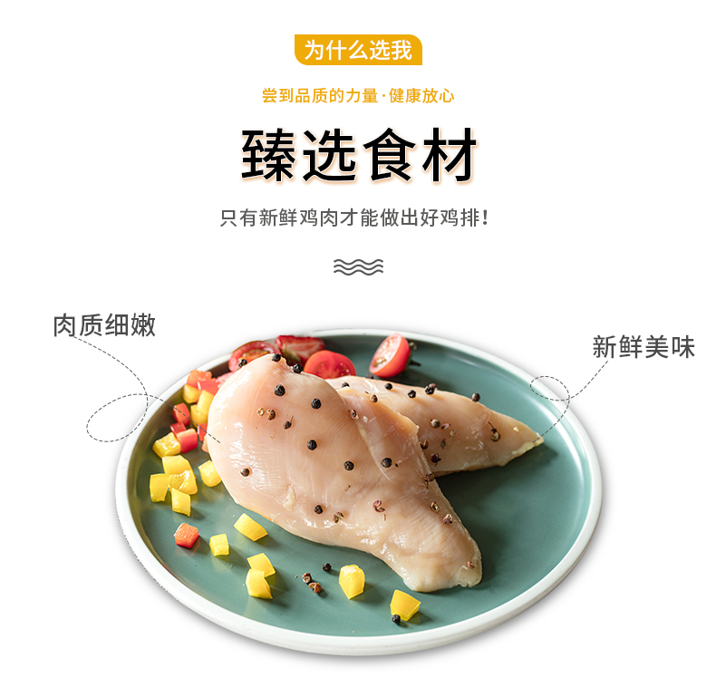 谷言新鲜半成品鸡扒肉黑椒味1350g/10片