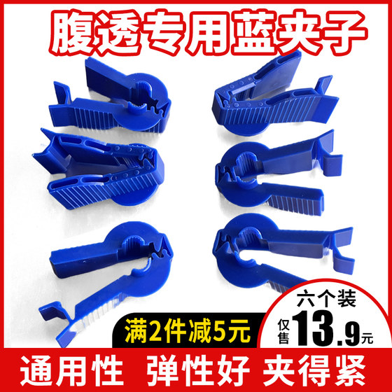 Peritoneal dialysis clip blue peritoneal dialysis nursing supplies pipeline clip peritoneal dialysis flow control clip tube clip