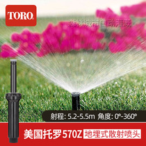 Toro USA 570Z burial scattering sprinkler head lawn sprinkler irrigation garden watering sprinkler green irrigation