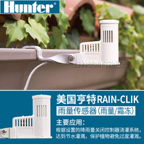美国亨特RAIN-CLIK雨量传感器雨水感应器花园庭院自动停止灌溉