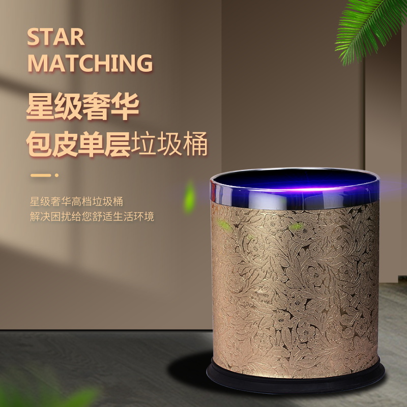 Hotel toilet powder room trash can single-layer round plastic barrel foreskin flame retardant plastic foreskin barrel barrel