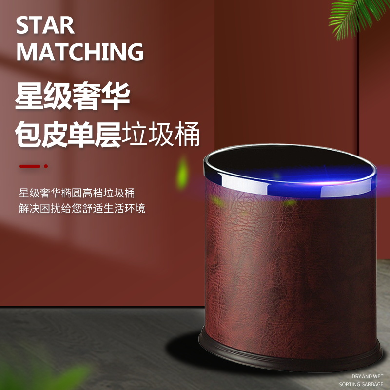 Hotel trash can commercial toilet dressing room single-layer oval paint bucket foreskin large capacity flame retardant plastic bucket