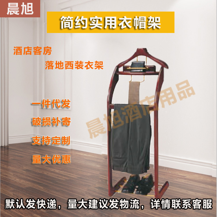 Luxury suite hanger European style hotel coat rack Floor-to-ceiling household room hanger Creative rack
