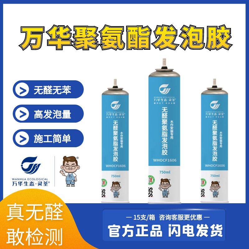 解密万华无醛白乳胶:家装环保新星-白胶-淘宝百科网