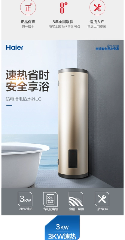 Haier ES150F-LC máy nước nóng công suất lớn 150 lít máy nước nóng dọc sàn nhà cửa hàng cắt tóc tiết kiệm năng lượng - Máy đun nước giá bình nóng lạnh