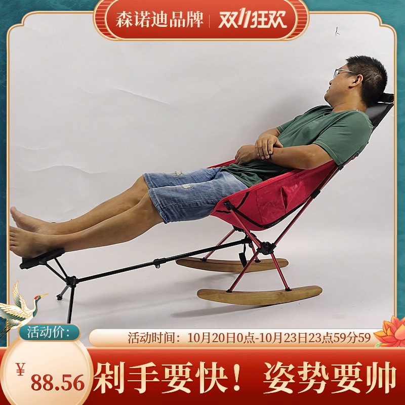 Ultra Light Folding Moon Chair Butterfly Chair Rocking Chair Wooden Kit Folding Telescopic Footstool Upgrade Kit