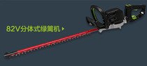Gribo 82V split electric double-edged hedge double knife hedge tea trimmer fence pruning machine
