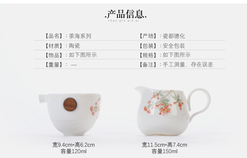 Jade porcelain dehua ceramic fair keller kung fu tea family tea sea high tea is white porcelain and a cup of tea accessories