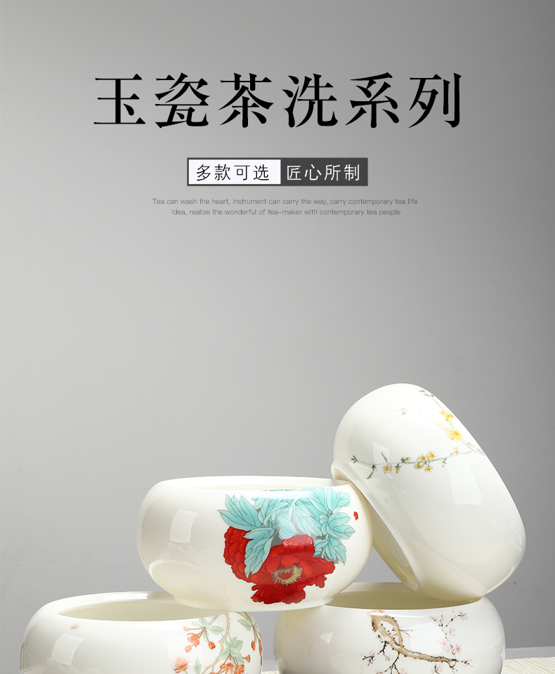 Suet jade white porcelain tea wash to kung fu tea set household accessories ceramic tea cup for wash bowl with water, after the teapot