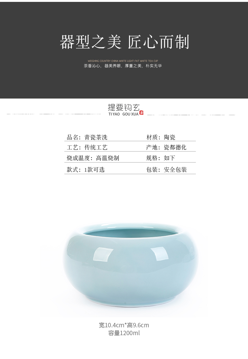 Shadow celadon tea wash water jar to build water bowl size of jingdezhen ceramic cup for wash basin tea accessories kung fu tea set