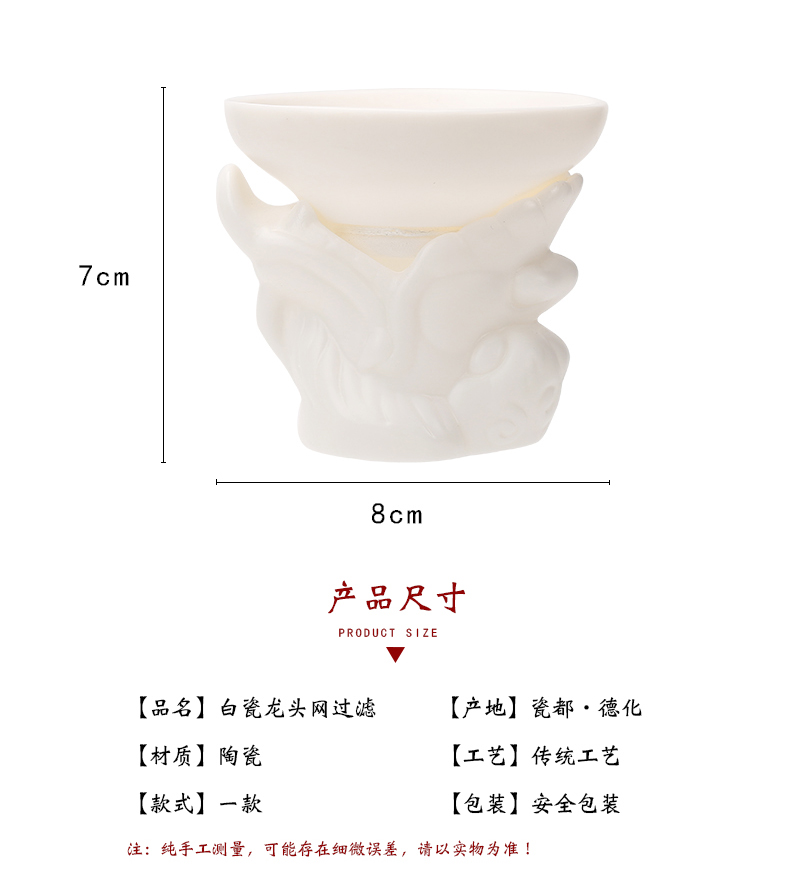 Dehua suet jade hand biscuit firing porcelain) every other kung fu tea tea tea filter ceramic tea accessories