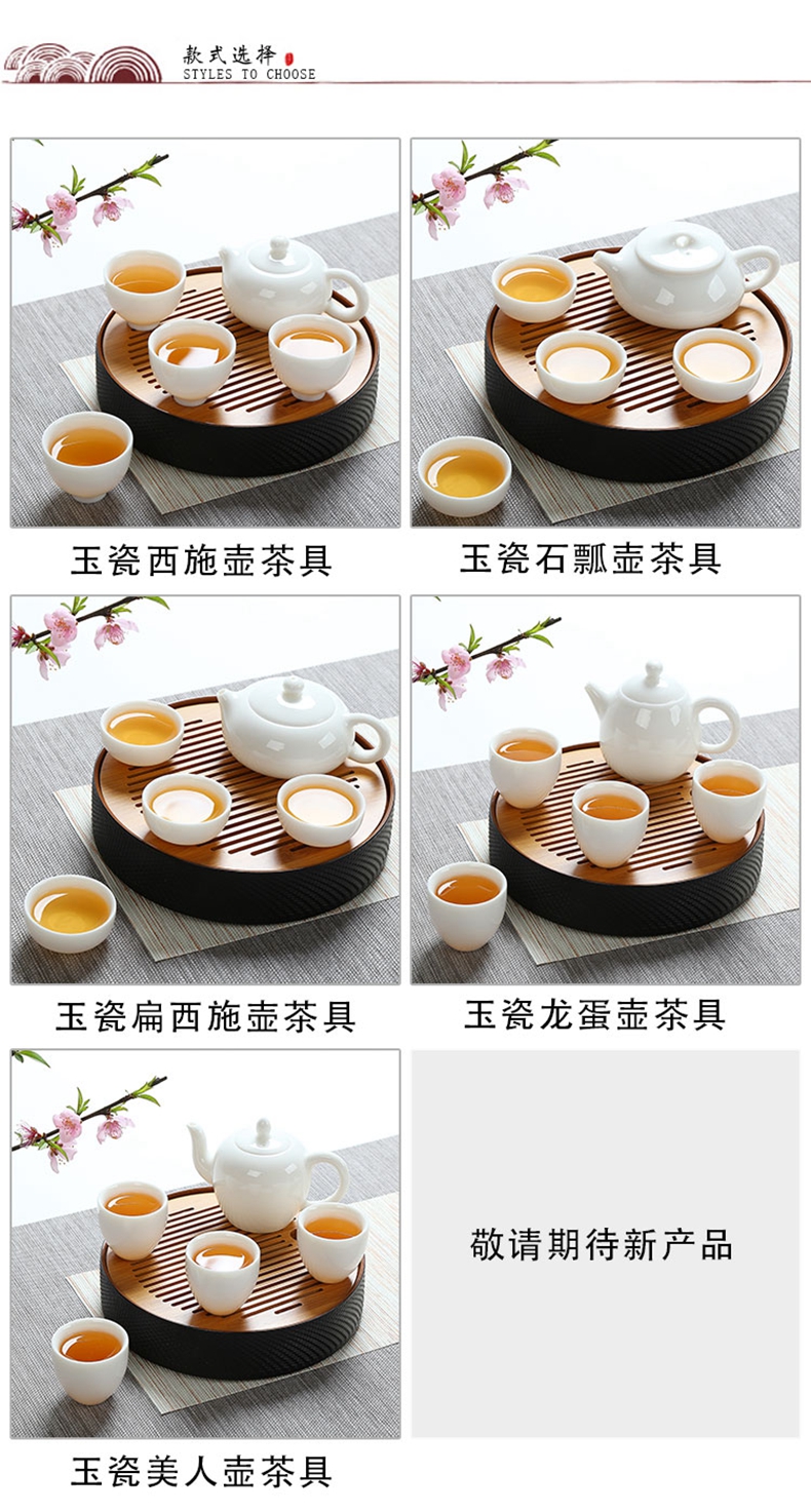 Jade porcelain kung fu tea set with high white porcelain of a complete set of travel office teapot teacup ceramic tea set tea tray